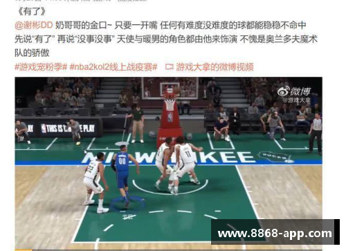 篮球装备革新：探索未来球员装备的发展趋势