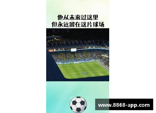 球星争霸：球场狂热