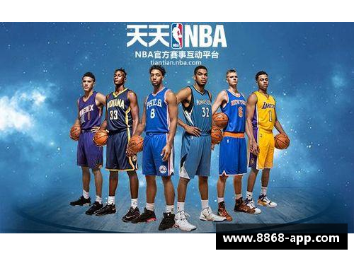 新浪NBA直播吧：全面覆盖赛事直播和最新赛况